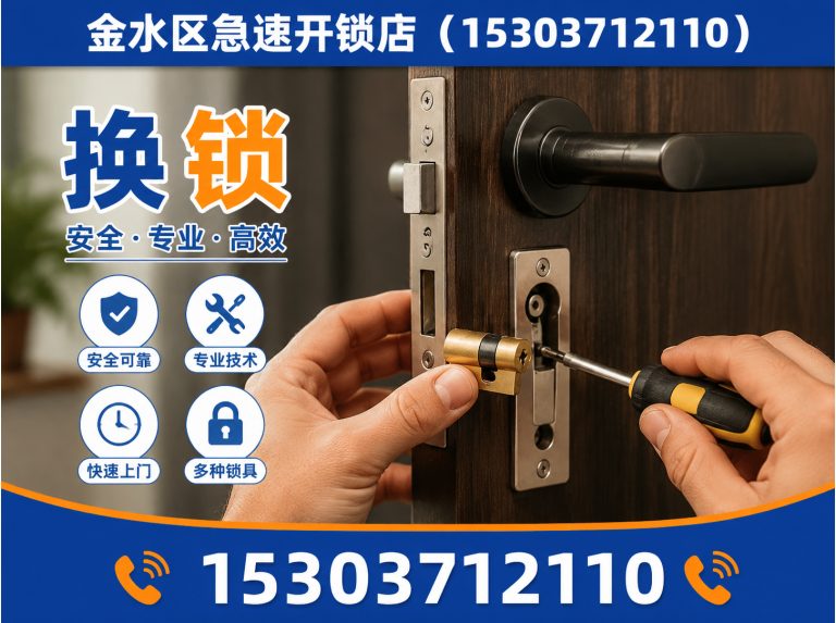 二七区汽车开锁展示图
